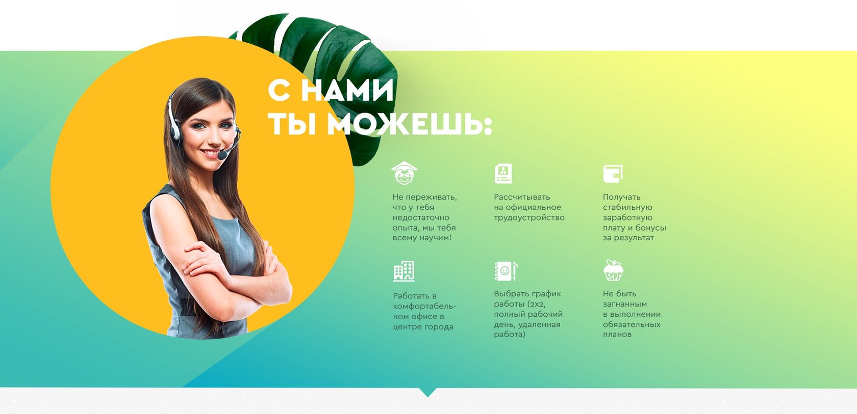 Сайт для Call-центра